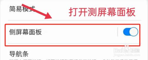 三星手机指南针在哪里找 三星手机指南针设置方法