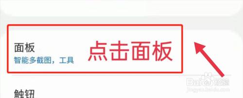 三星手机指南针在哪里找 三星手机指南针设置方法