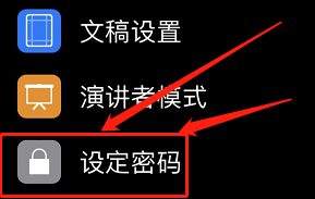 苹果手机文件怎么输入密码 苹果手机文件夹密码设置步骤