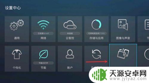 手机如何给电视安装软件 手机安装电视app步骤