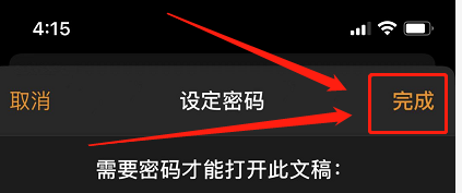 苹果手机文件怎么输入密码 苹果手机文件夹密码设置步骤