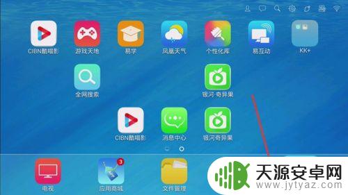 手机如何给电视安装软件 手机安装电视app步骤