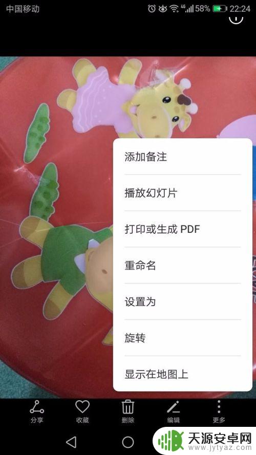 手机图片怎么查看地址信息 手机拍照记录地址坐标