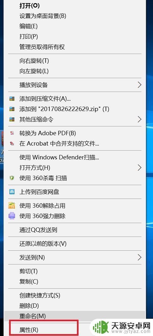 手机图片怎么查看地址信息 手机拍照记录地址坐标