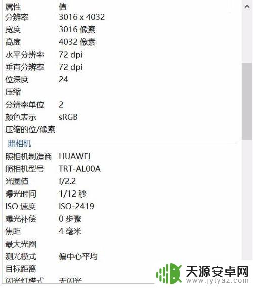 手机图片怎么查看地址信息 手机拍照记录地址坐标