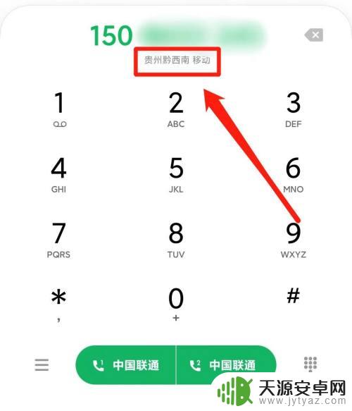 如何用手机号查一个人的位置 用手机号定位一个人的具体位置方法