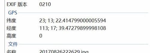手机图片怎么查看地址信息 手机拍照记录地址坐标