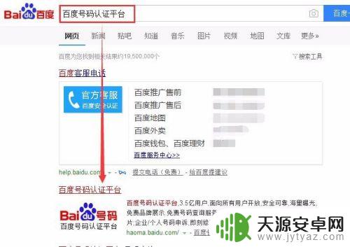 手机如何查网络归属地号码 手机号码归属地查询工具