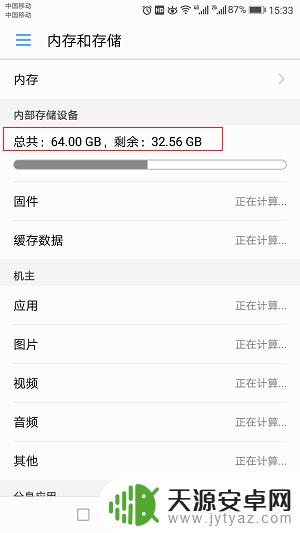 查看手机内存在哪里看 怎么查看手机内存使用情况