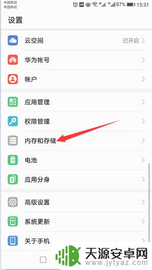 查看手机内存在哪里看 怎么查看手机内存使用情况