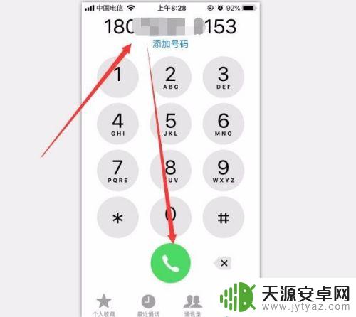 手机如何查网络归属地号码 手机号码归属地查询工具