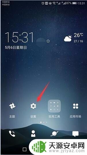 查看手机内存在哪里看 怎么查看手机内存使用情况
