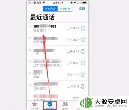 手机如何查网络归属地号码 手机号码归属地查询工具