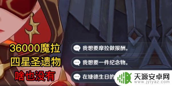 原神主母芭别尔 原神芭别尔任务流程