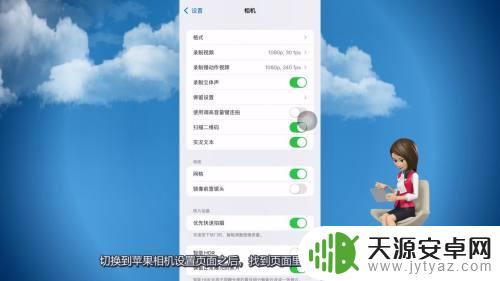 苹果手机视频的时候怎么开美颜 iPhone微信视频怎么调节美颜程度