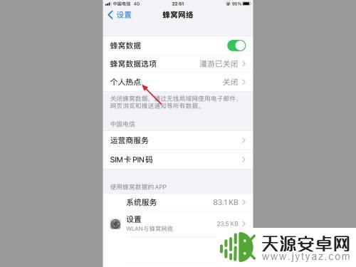 一个手机怎么用另一个手机的流量 手机流量共享操作教程