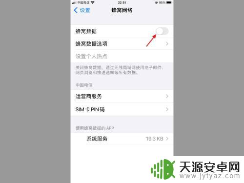 一个手机怎么用另一个手机的流量 手机流量共享操作教程