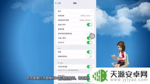 苹果手机视频的时候怎么开美颜 iPhone微信视频怎么调节美颜程度