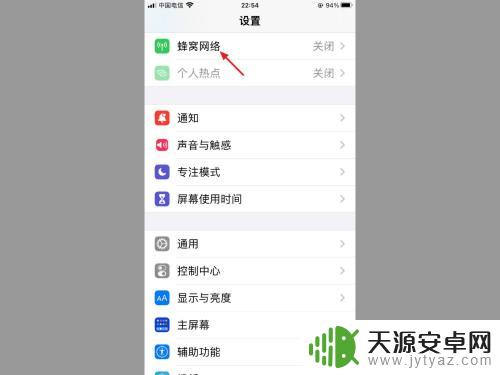 一个手机怎么用另一个手机的流量 手机流量共享操作教程