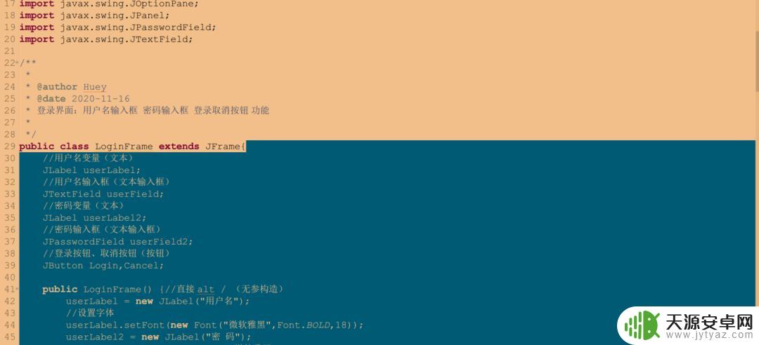 手机如何做动画背景 Java编写天天酷跑小游戏完整代码