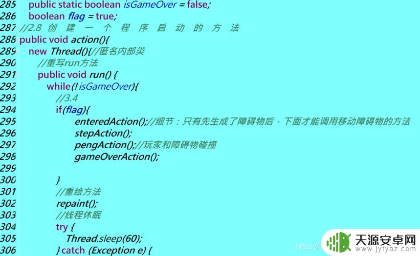 手机如何做动画背景 Java编写天天酷跑小游戏完整代码