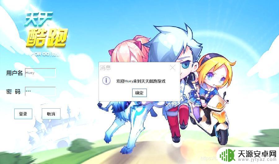 手机如何做动画背景 Java编写天天酷跑小游戏完整代码