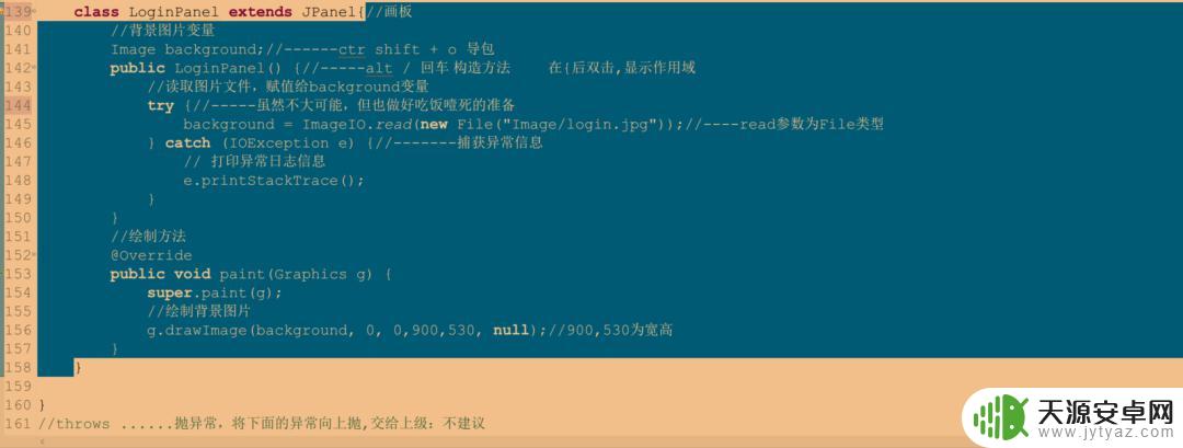 手机如何做动画背景 Java编写天天酷跑小游戏完整代码