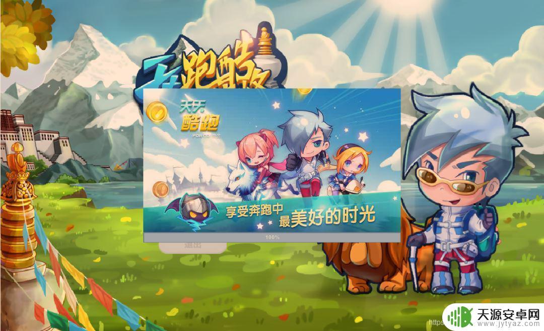 手机如何做动画背景 Java编写天天酷跑小游戏完整代码