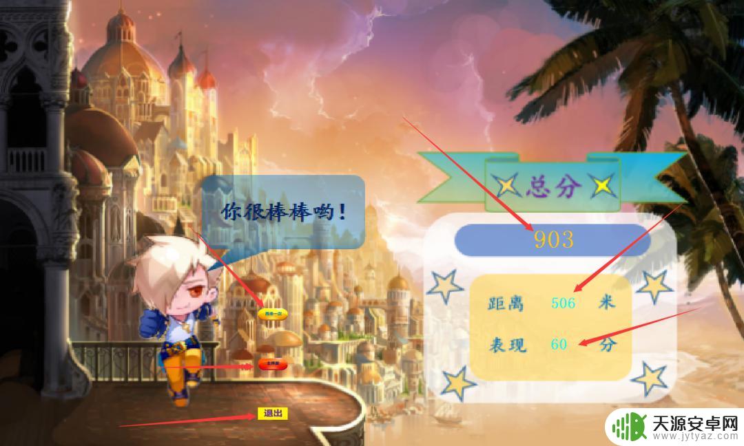手机如何做动画背景 Java编写天天酷跑小游戏完整代码