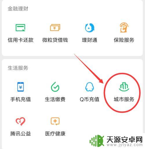 手机上如何补缴社保 如何在手机上进行社保补缴