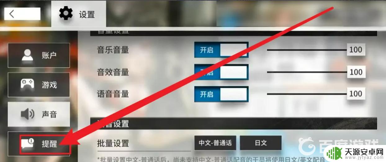 明日方舟怎么反馈 明日方舟发现bug怎么处理