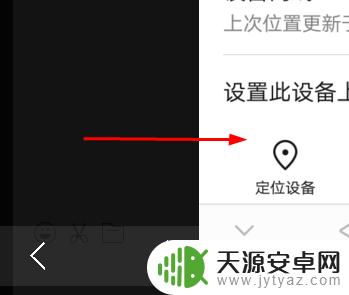 手机丢失了怎么查找手机位置 手机丢失后怎么通过定位找回