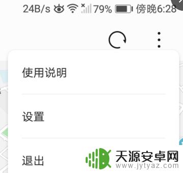 手机丢失了怎么查找手机位置 手机丢失后怎么通过定位找回