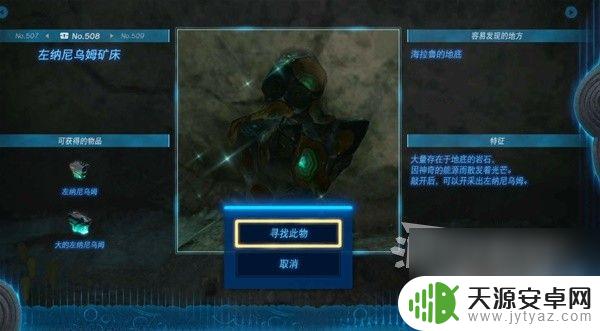 塞尔达传说王国之泪怎么增加电池 塞尔达传说王国之泪怎么快速升级电池