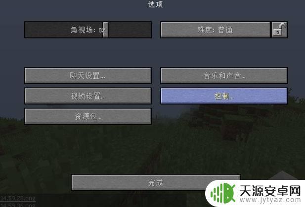 我的世界怎么换移动方式手机版 我的世界手机版2022怎么调整移动控制键