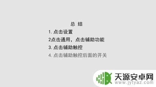 苹果手机ho膜建怎么设置 苹果手机home键自定义设置