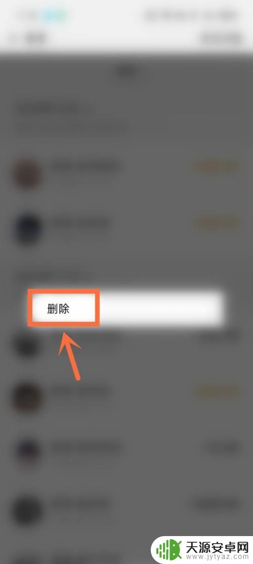 苹果手机微信转账如何删除 怎么清除微信转账记录