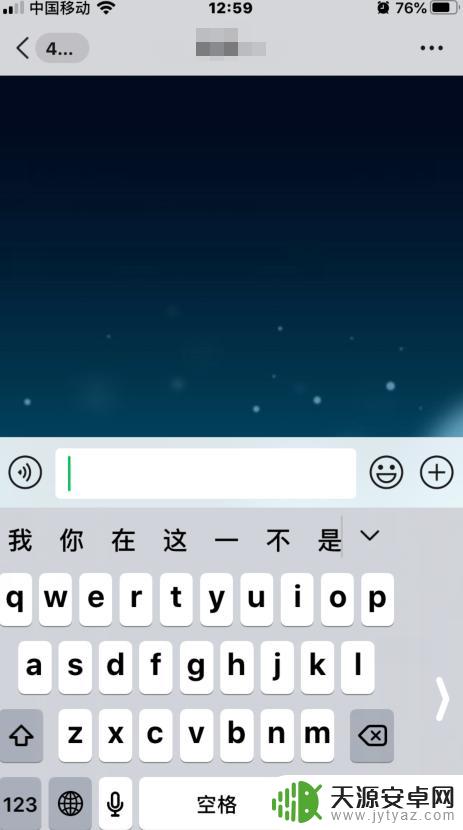 如何改变苹果手机键盘大小 iPhone如何改变键盘大小