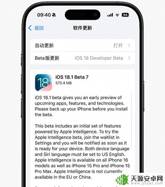 iOS 18.1已准备就绪，正式版将在下周推送！