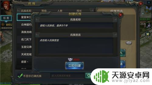 qq华夏手游怎么加不了氏族 QQ华夏手游氏族加入流程