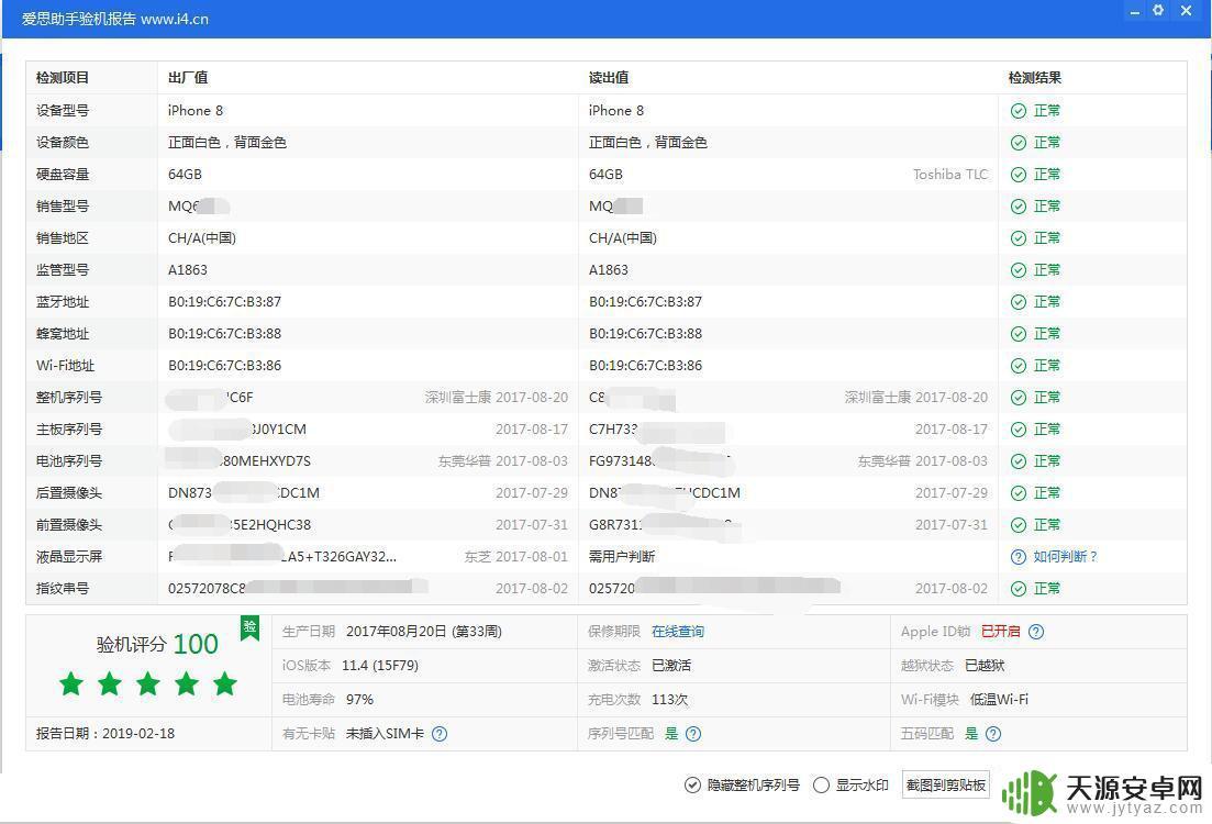 查询苹果手机是不是翻新机 如何分辨iPhone翻新机