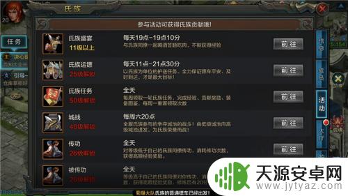 qq华夏手游怎么加不了氏族 QQ华夏手游氏族加入流程