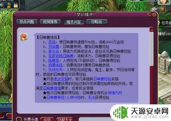 梦幻宝贝如何升级快 梦幻西游宝宝快速升级方法总结