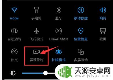 手机怎么设置录屏不要按键 华为手机屏幕录制取消触摸点击方法