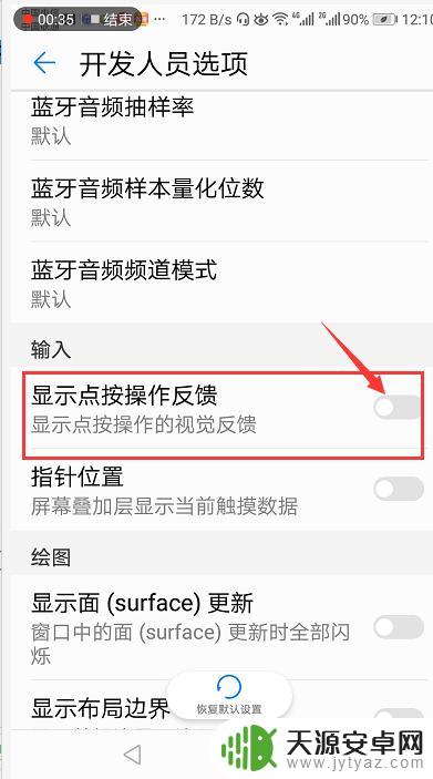 手机怎么设置录屏不要按键 华为手机屏幕录制取消触摸点击方法