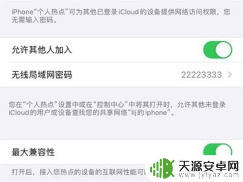 苹果十一手机如何设置频率 iphone热点频段设置方法