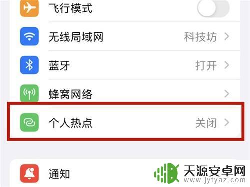 苹果十一手机如何设置频率 iphone热点频段设置方法