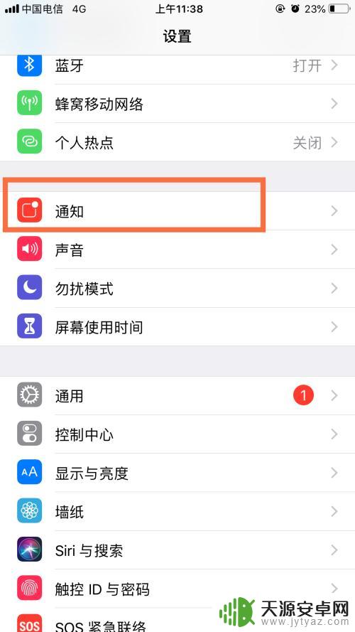 如何修改手机横幅通知栏 iPhone横幅消息通知样式设置方法