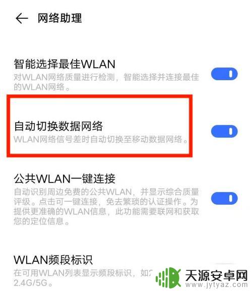 手机怎么设置怎么才能用5g流量 如何在5G手机上开启5G网络