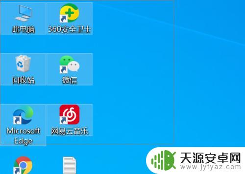 人工桌面如何批量删除 win10桌面图标批量删除方法